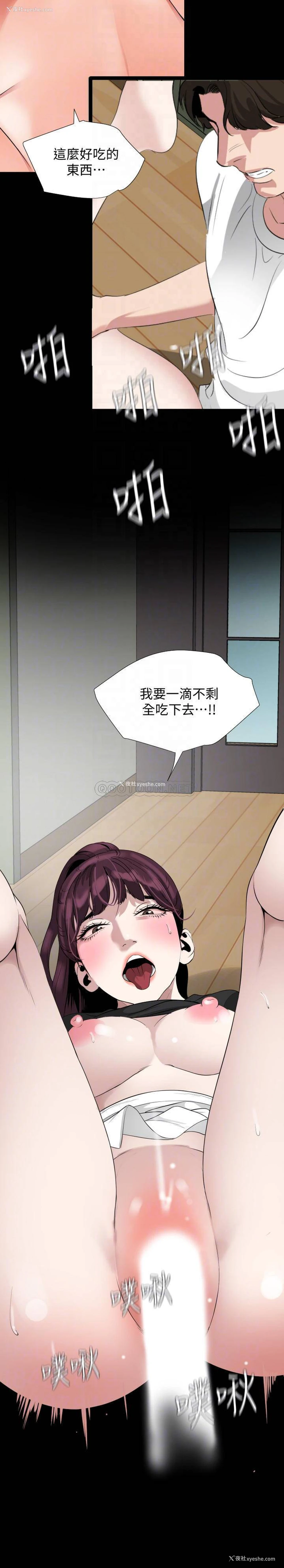 6P - 与岳母同屋