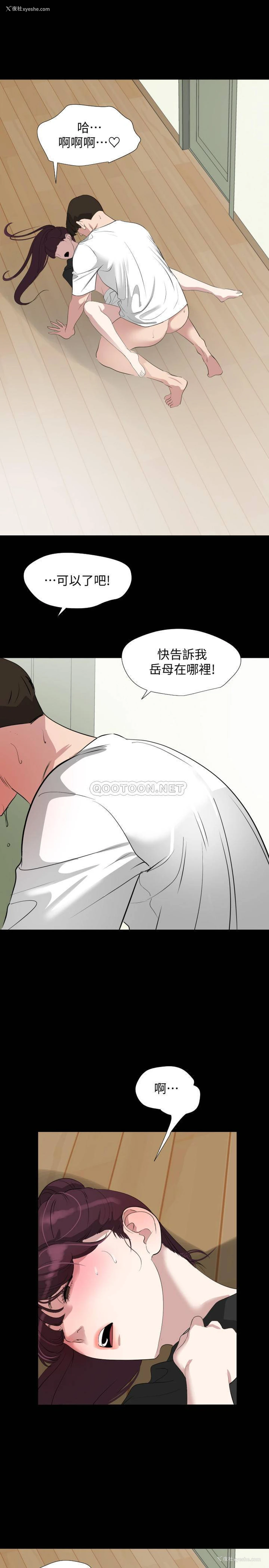 9P - 与岳母同屋