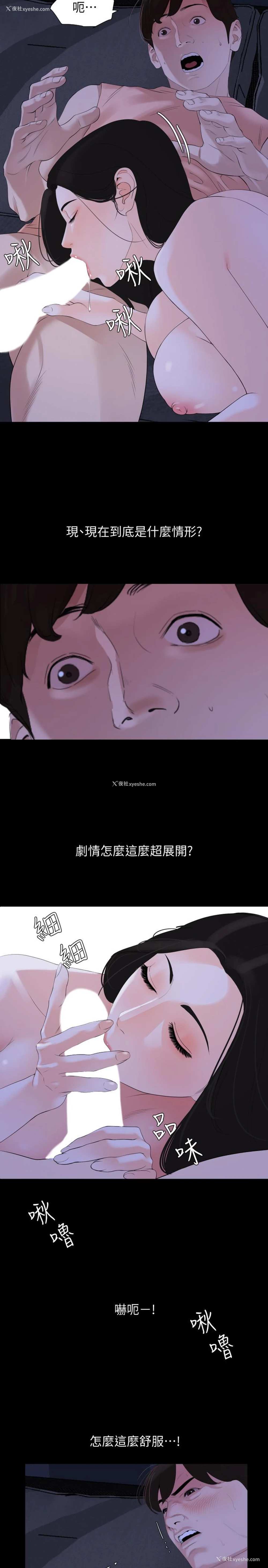 11P - 与岳母同屋