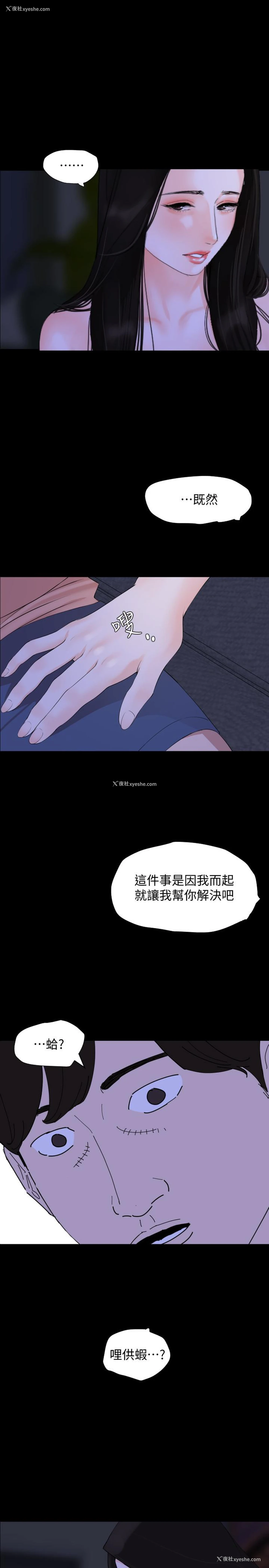 7P - 与岳母同屋