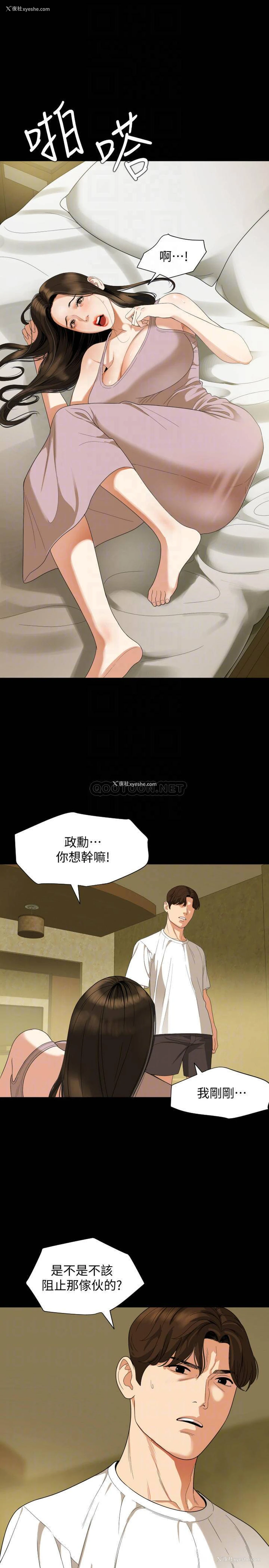 10P - 与岳母同屋
