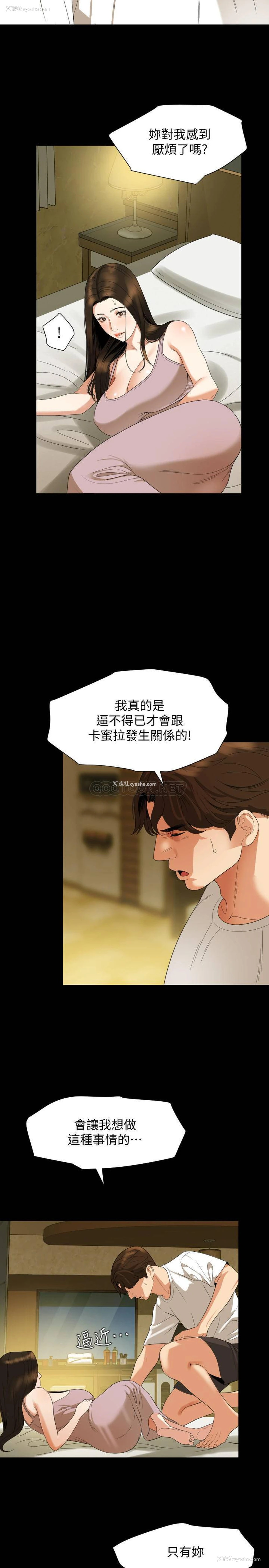 11P - 与岳母同屋