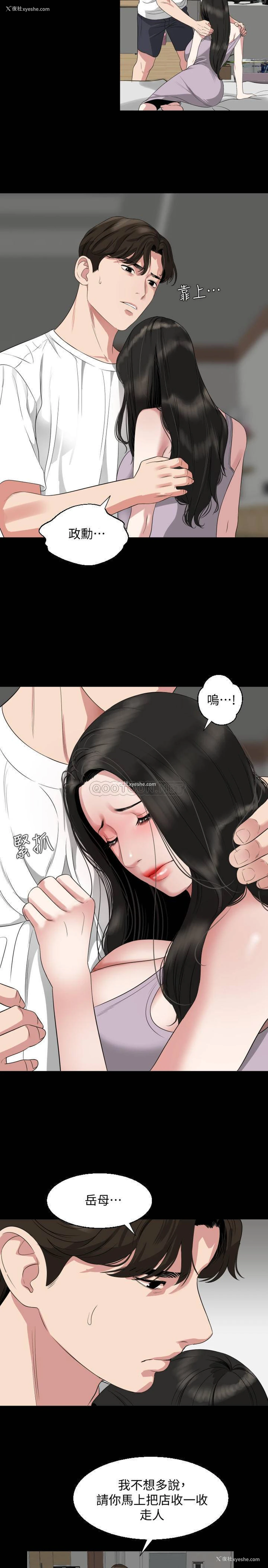 3P - 与岳母同屋