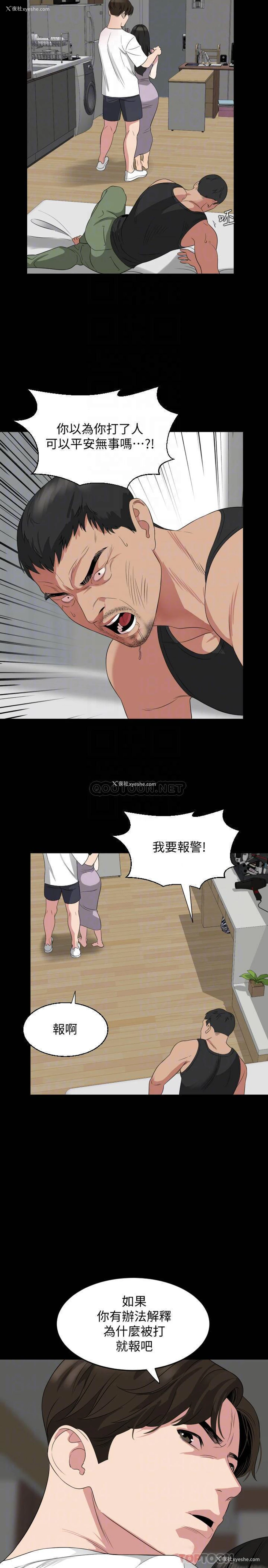 4P - 与岳母同屋