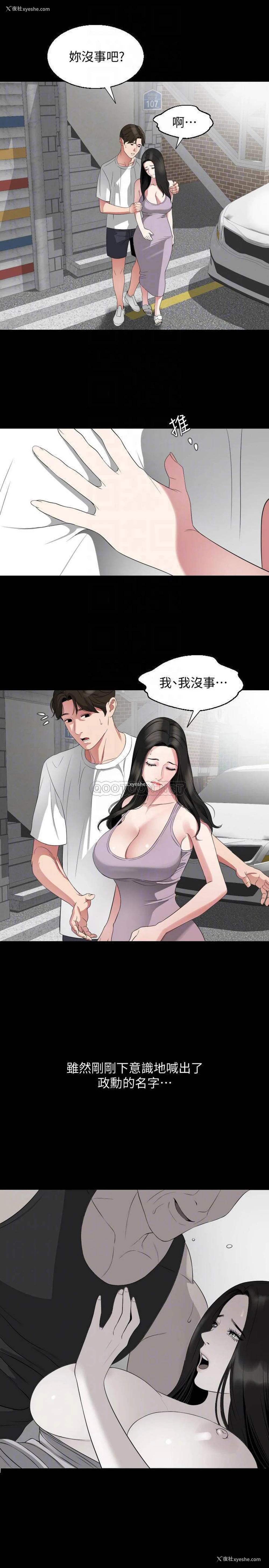 6P - 与岳母同屋