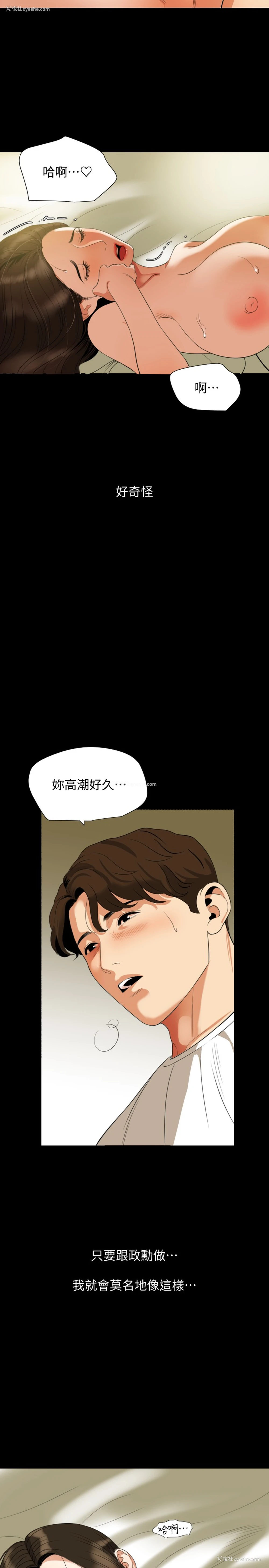 15P - 与岳母同屋