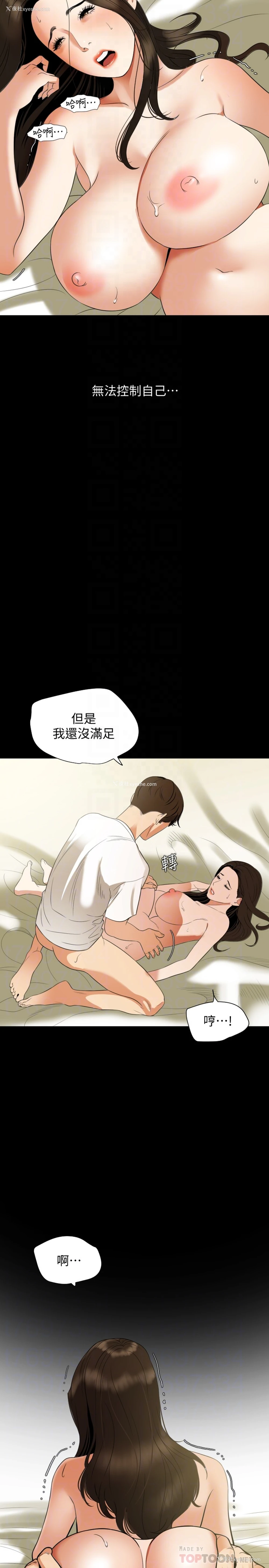 16P - 与岳母同屋