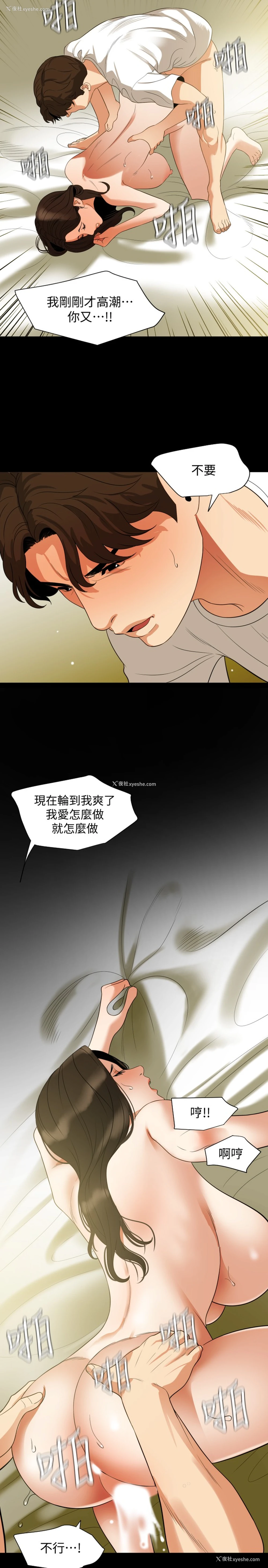 19P - 与岳母同屋