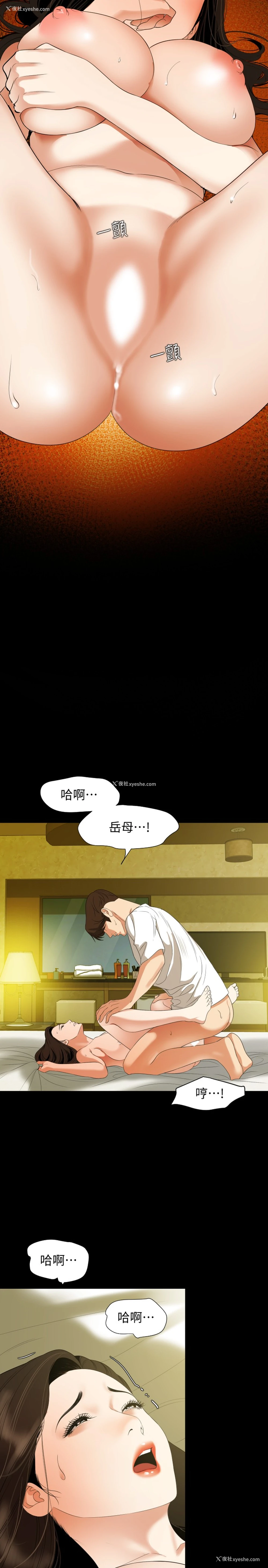 3P - 与岳母同屋