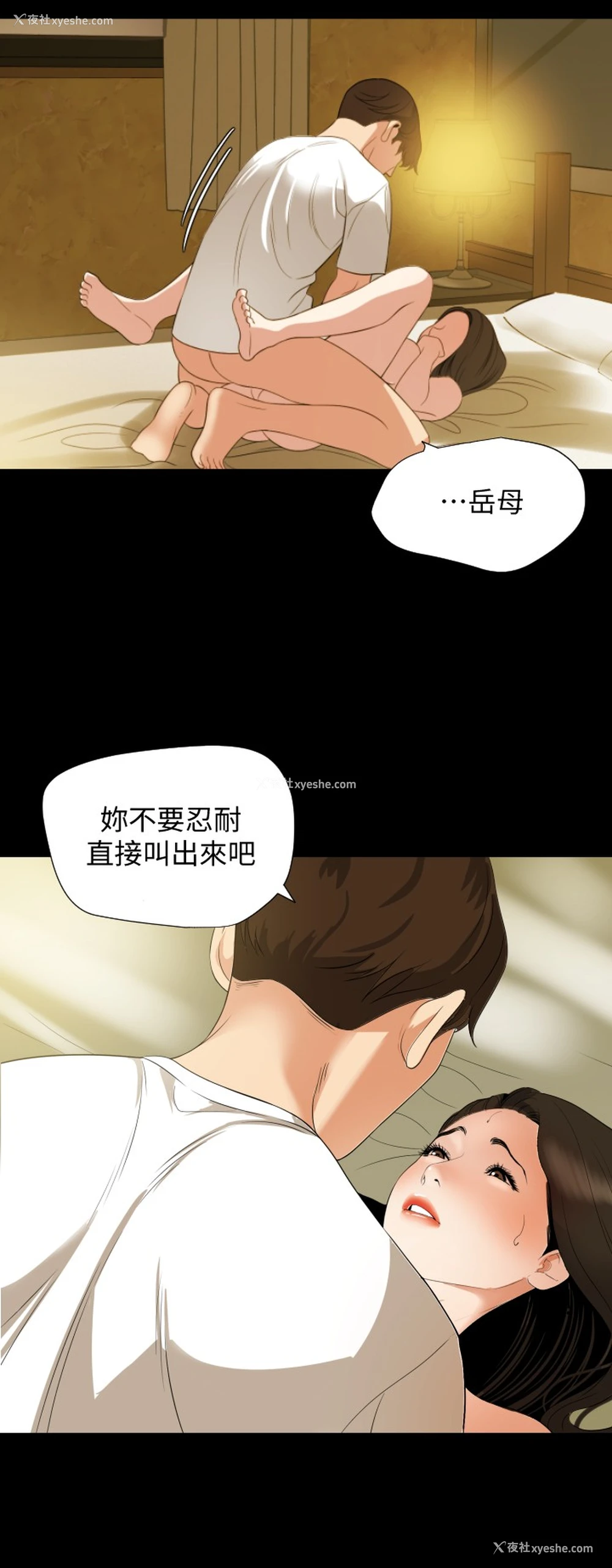 9P - 与岳母同屋