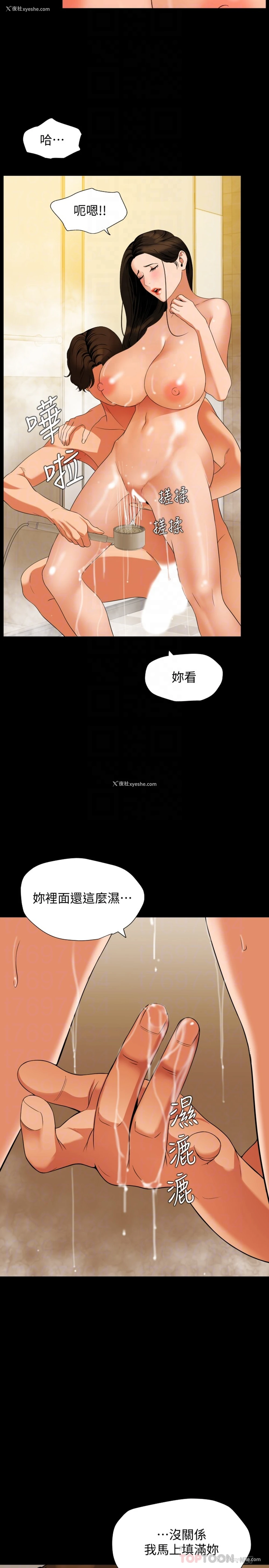 10P - 与岳母同屋