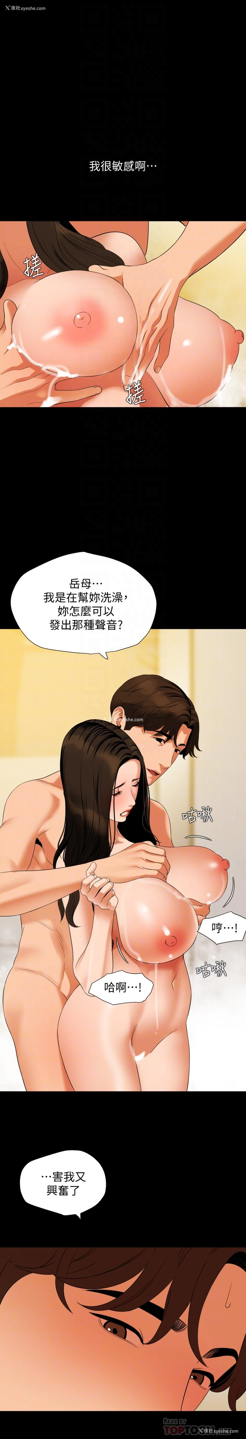 18P - 与岳母同屋