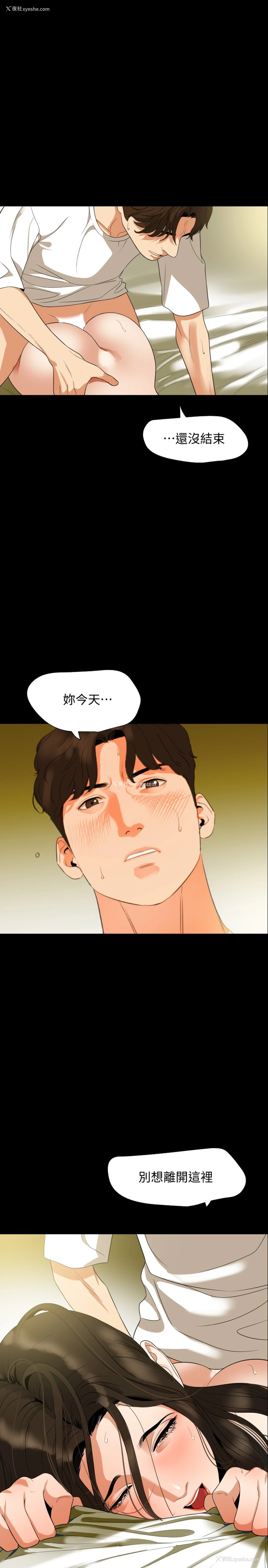 1P - 与岳母同屋