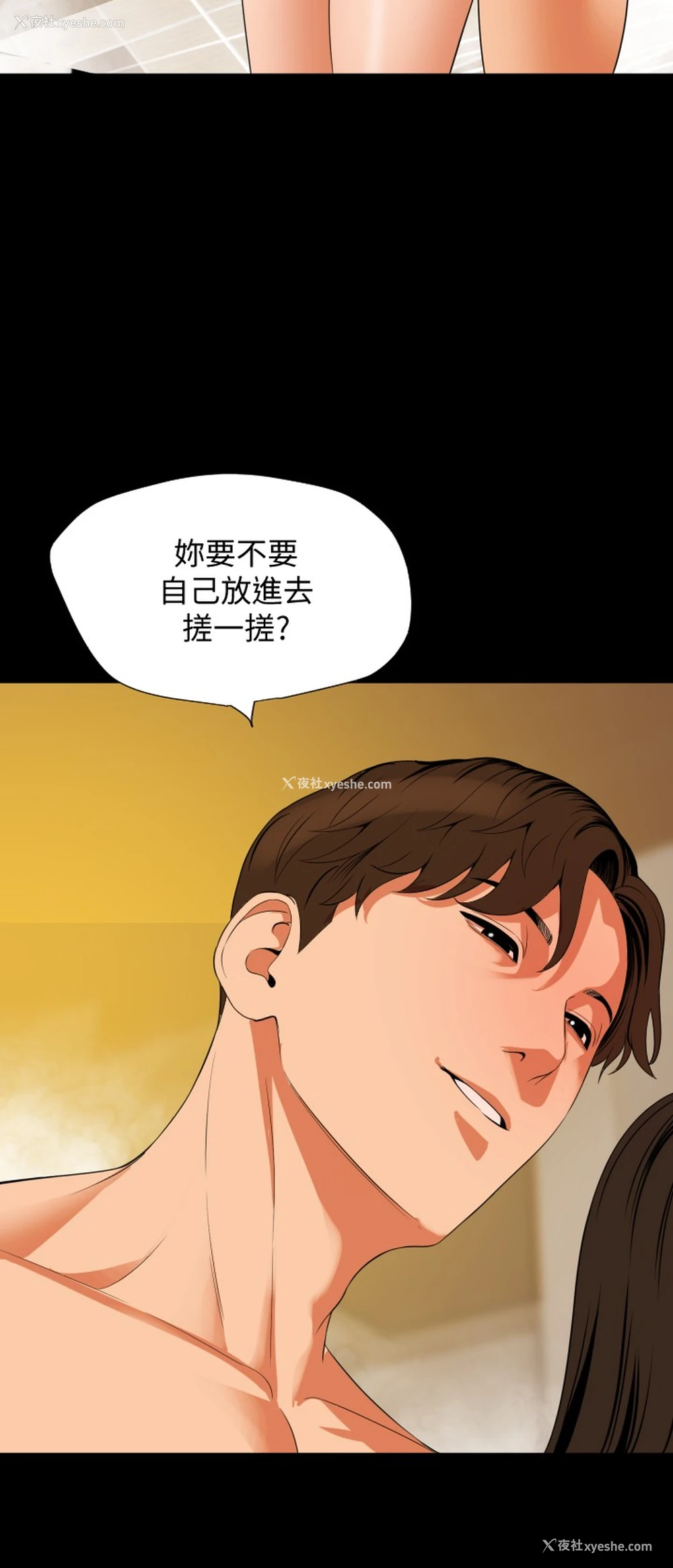 21P - 与岳母同屋