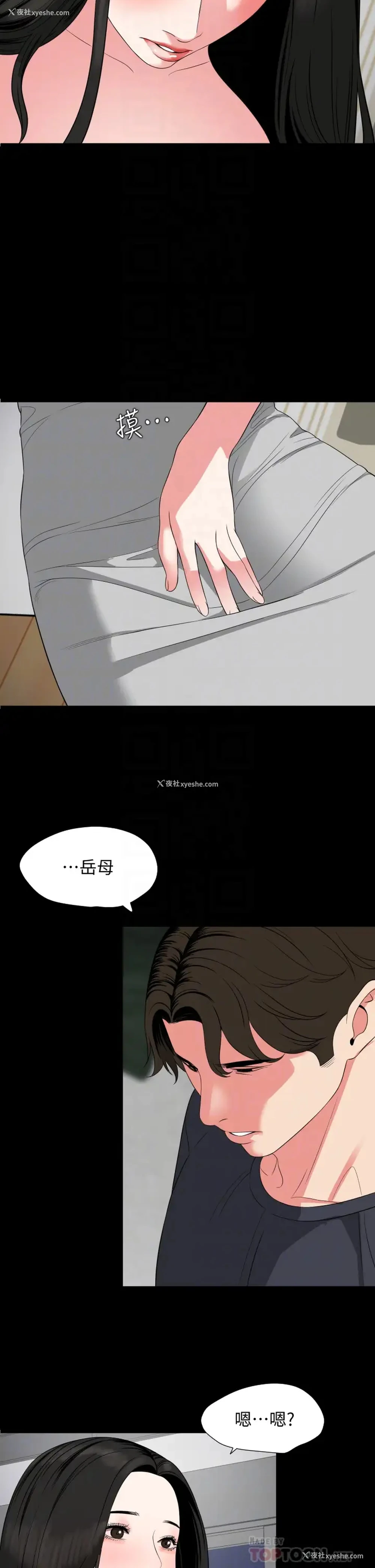 10P - 与岳母同屋