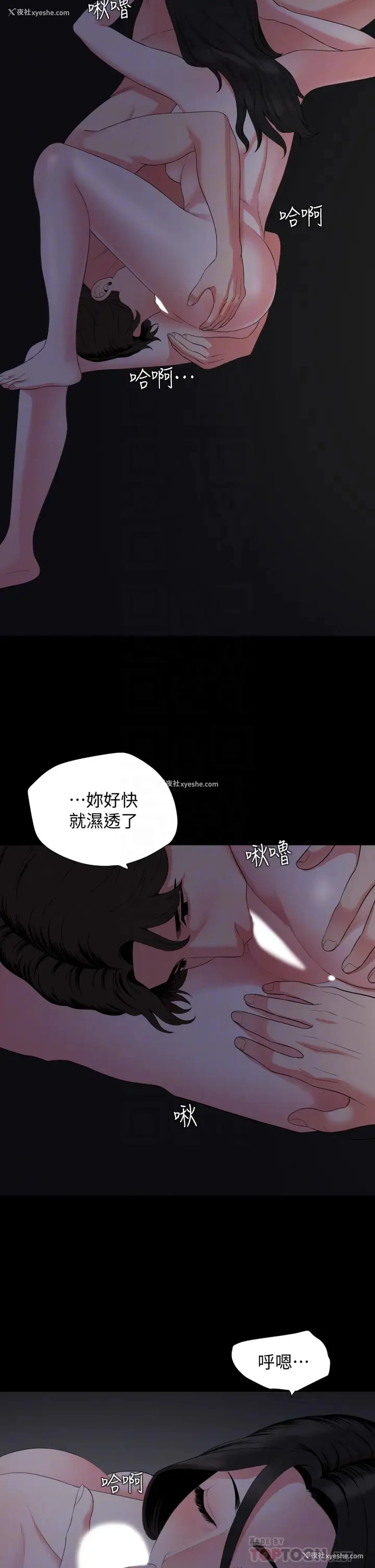 14P - 与岳母同屋