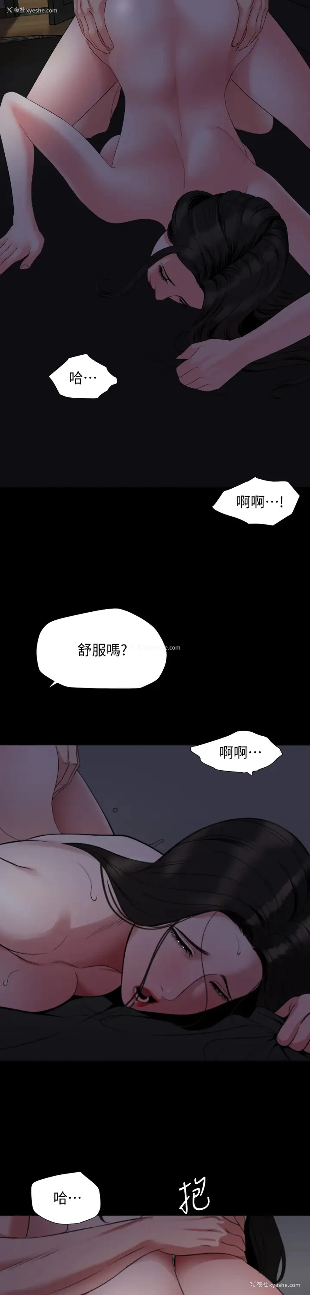24P - 与岳母同屋