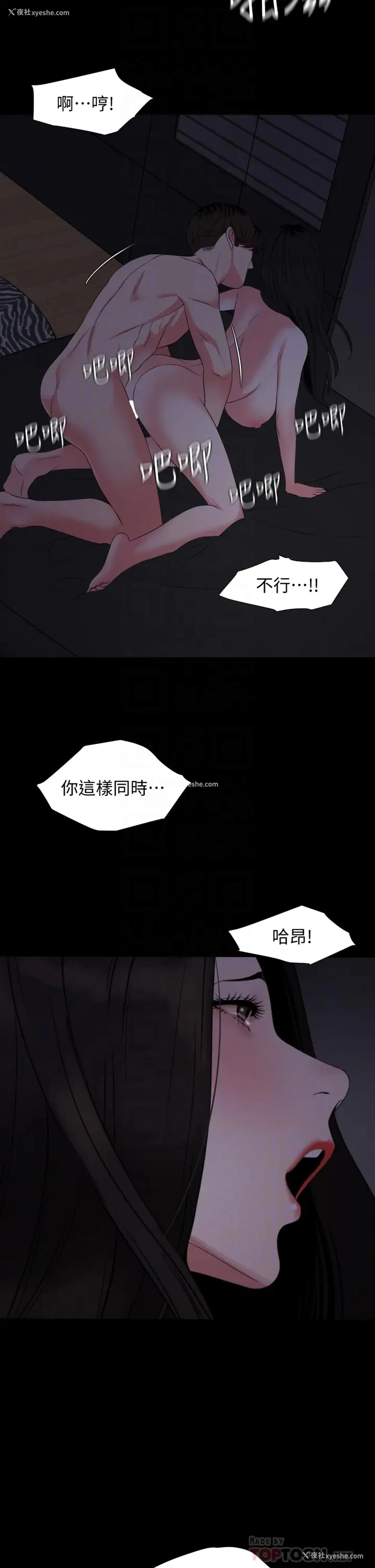 10P - 与岳母同屋