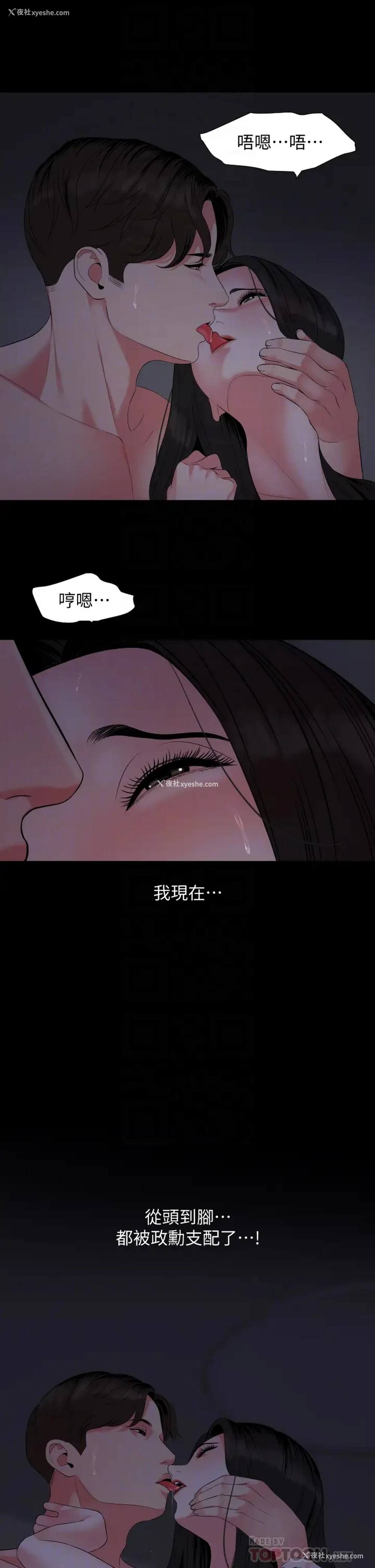 16P - 与岳母同屋