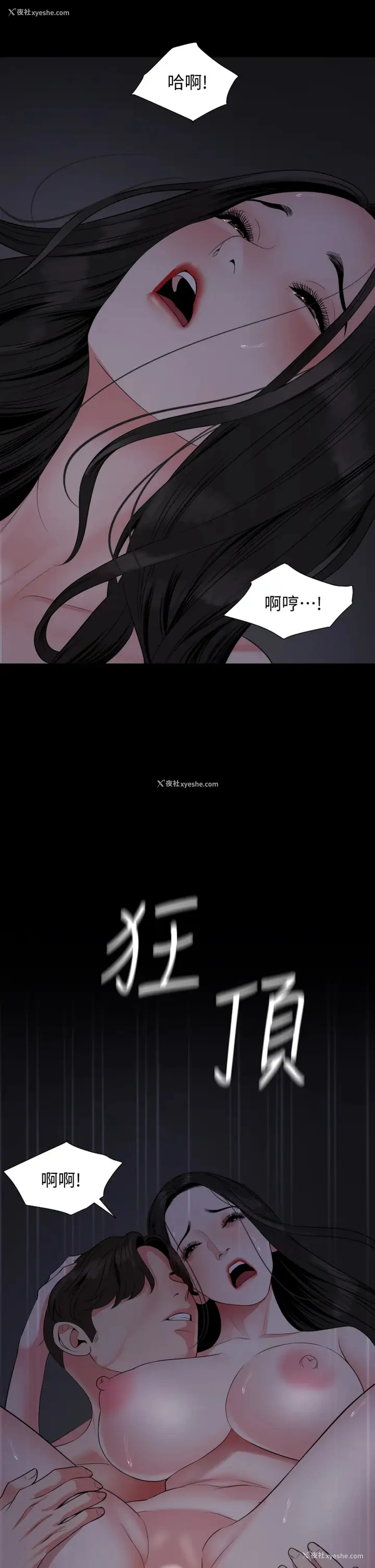 23P - 与岳母同屋
