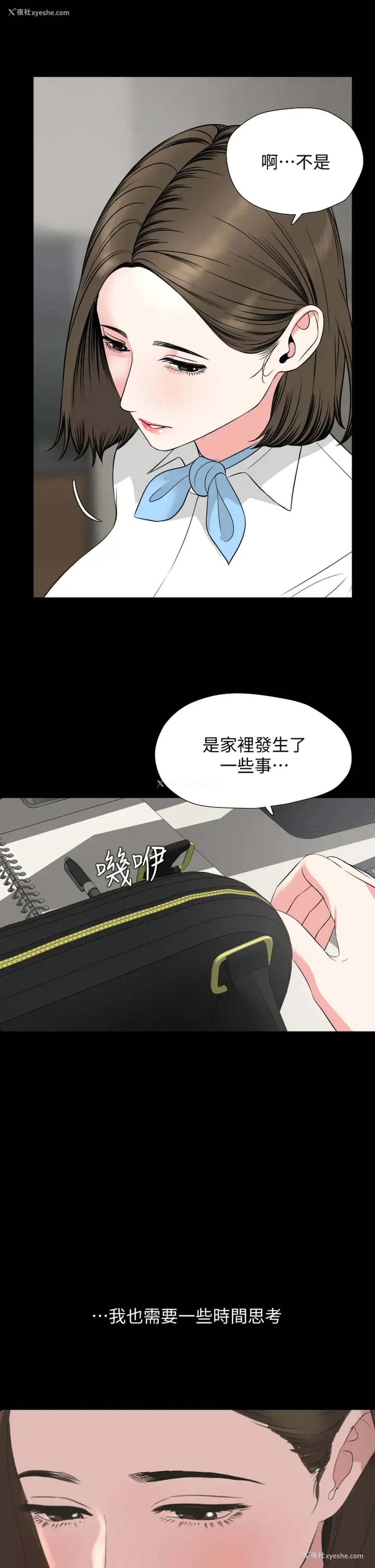 33P - 与岳母同屋