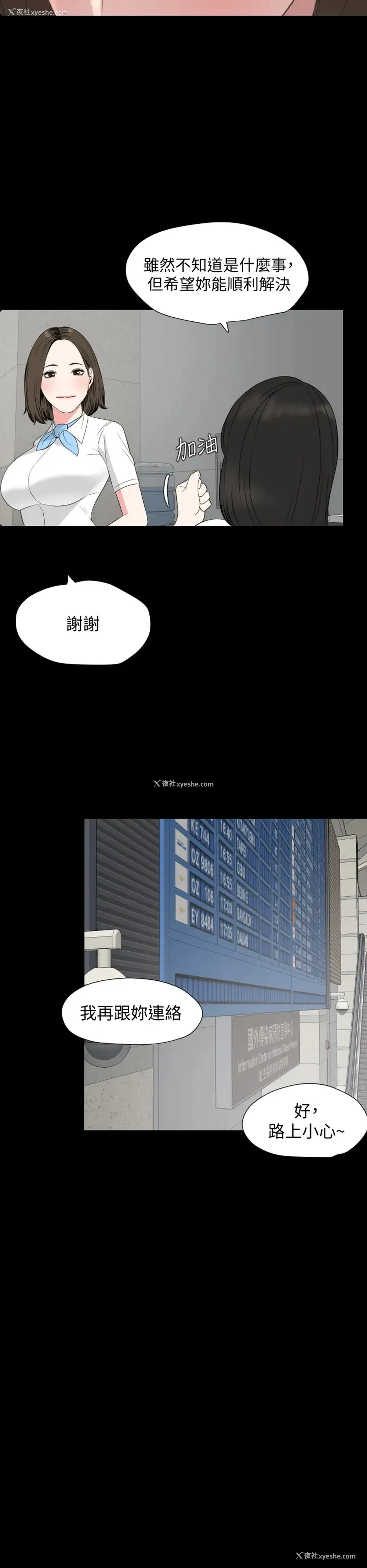 34P - 与岳母同屋