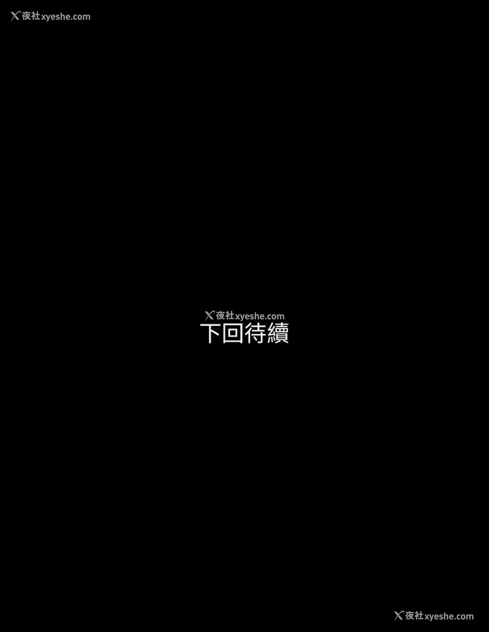 36P - 与岳母同屋