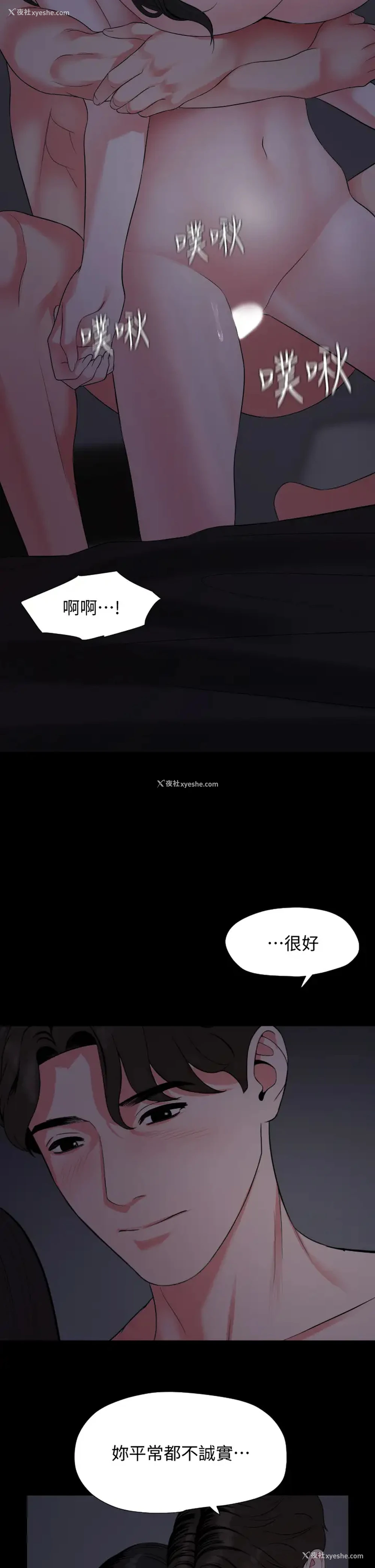 5P - 与岳母同屋