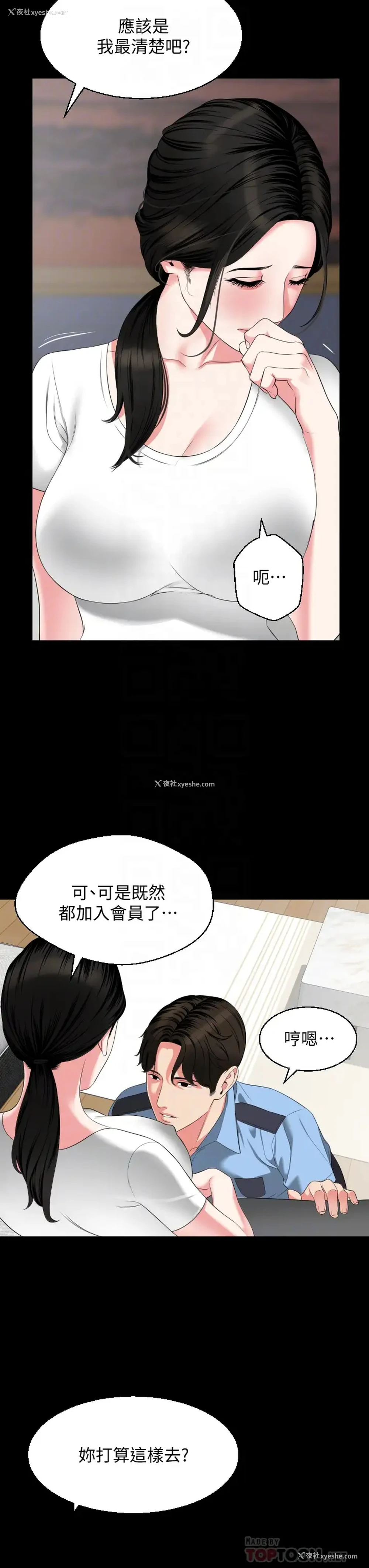 10P - 与岳母同屋