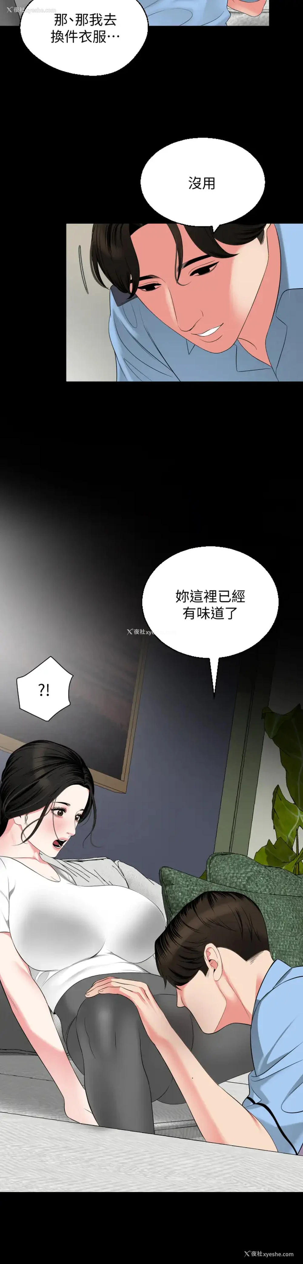 13P - 与岳母同屋