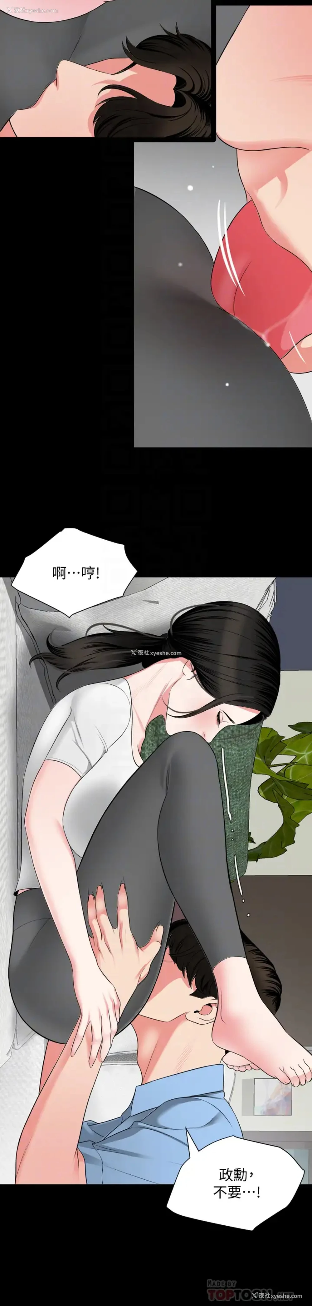 18P - 与岳母同屋