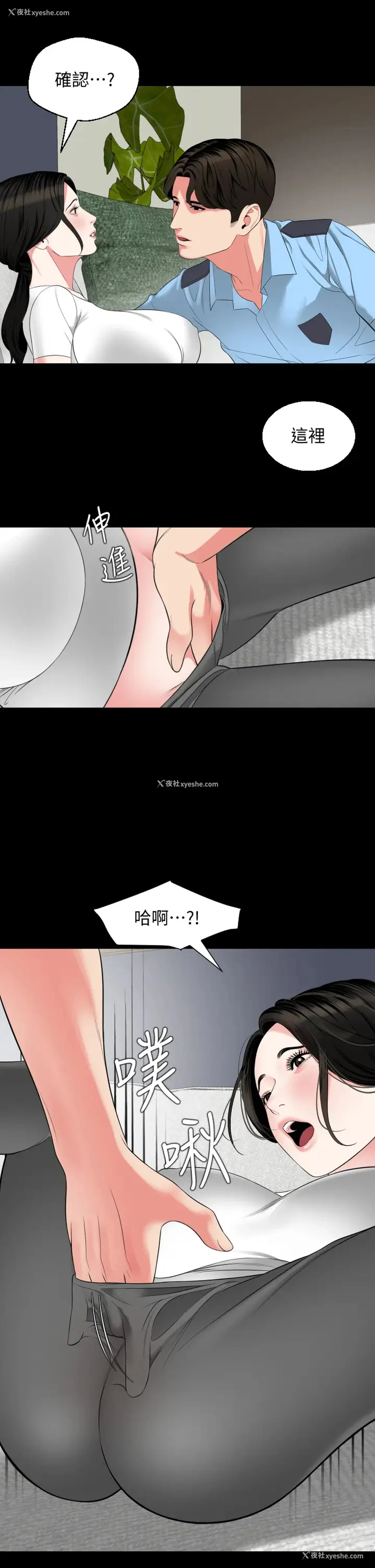21P - 与岳母同屋