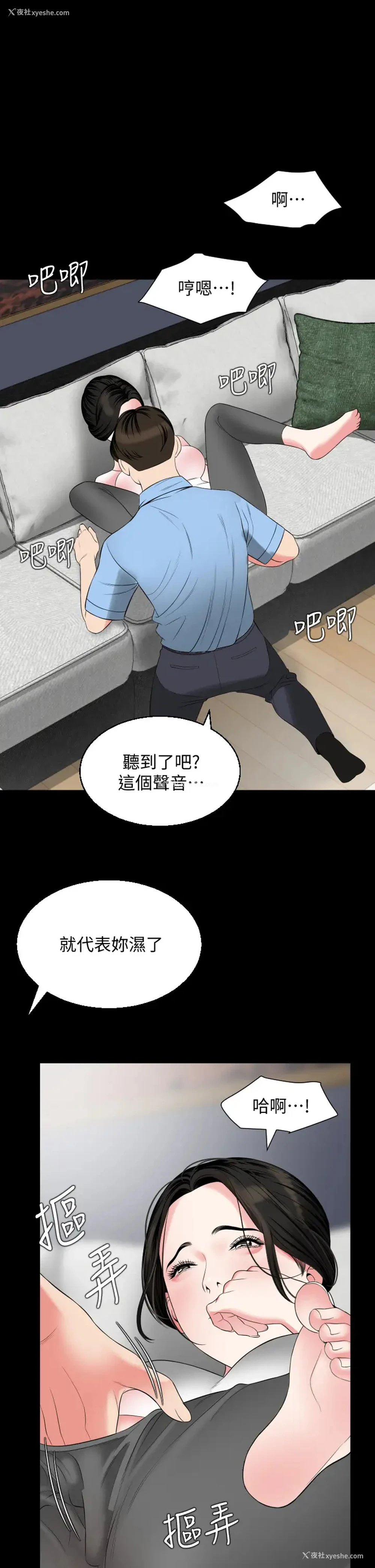 22P - 与岳母同屋
