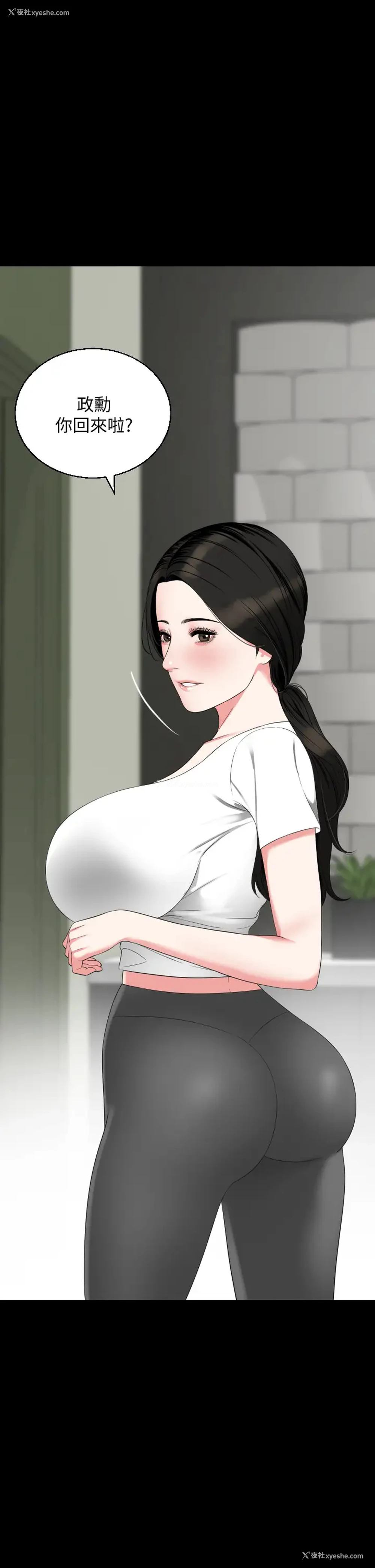 2P - 与岳母同屋