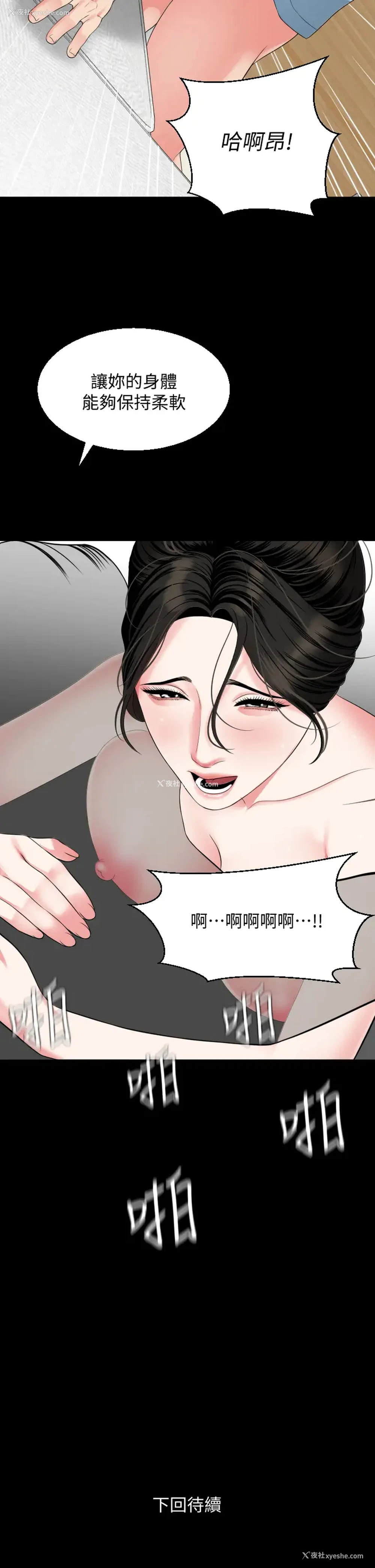 31P - 与岳母同屋