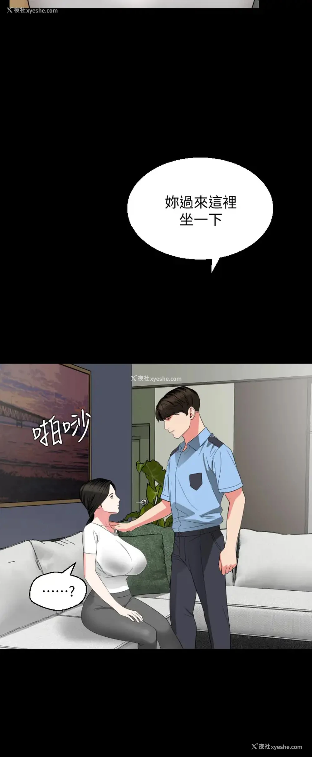 7P - 与岳母同屋