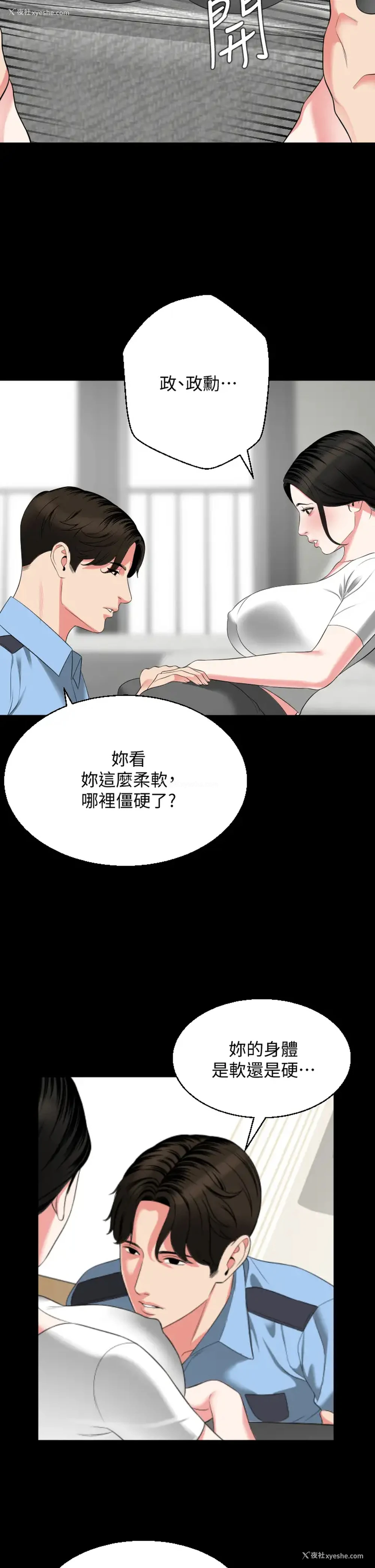 9P - 与岳母同屋