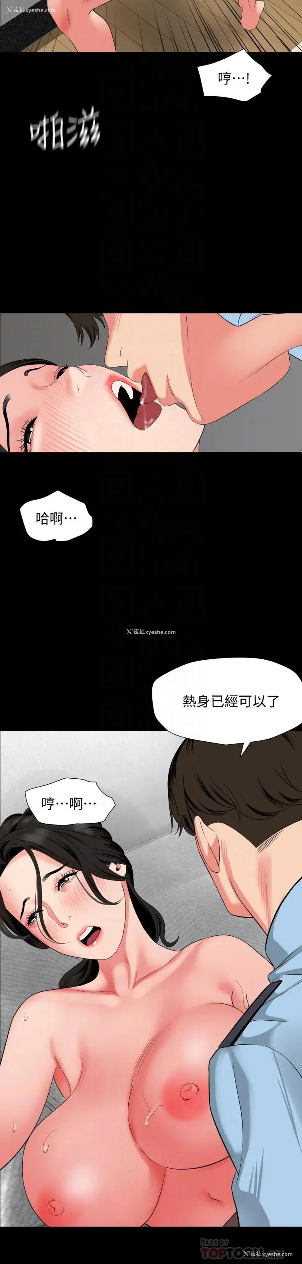 12P - 与岳母同屋