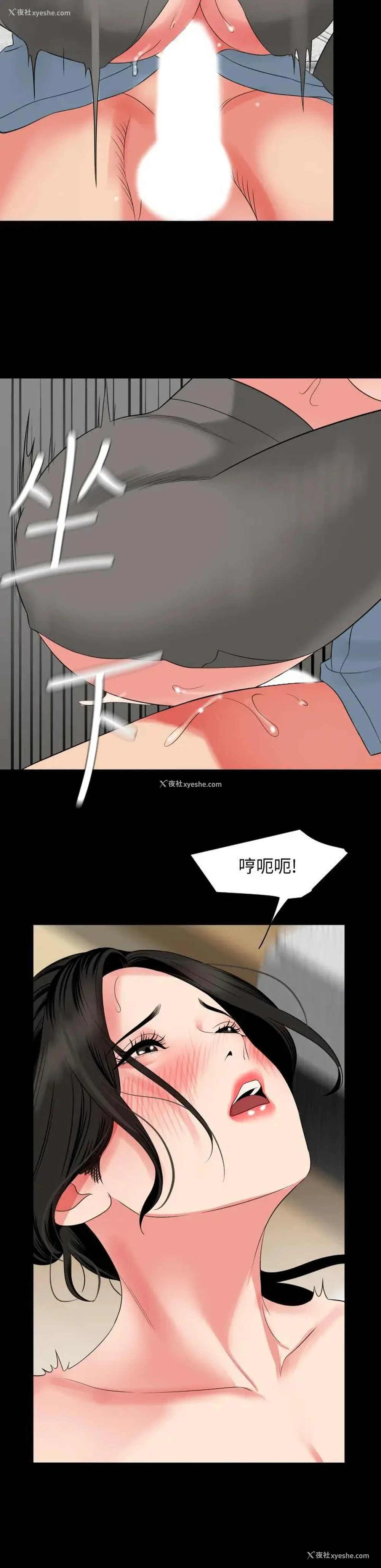 23P - 与岳母同屋