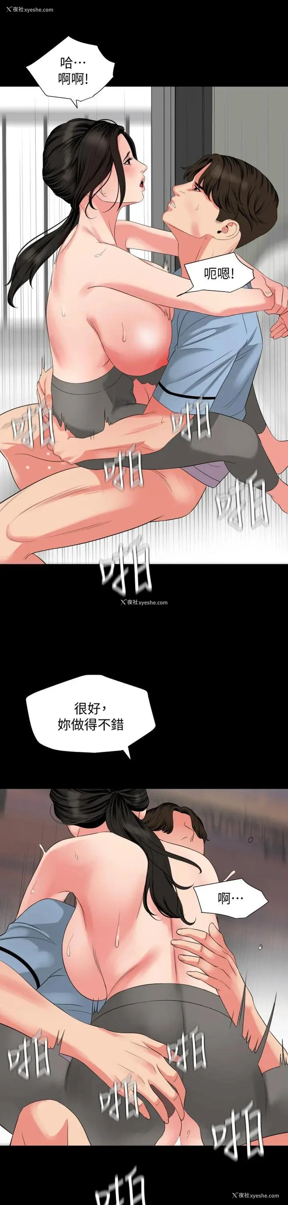 24P - 与岳母同屋