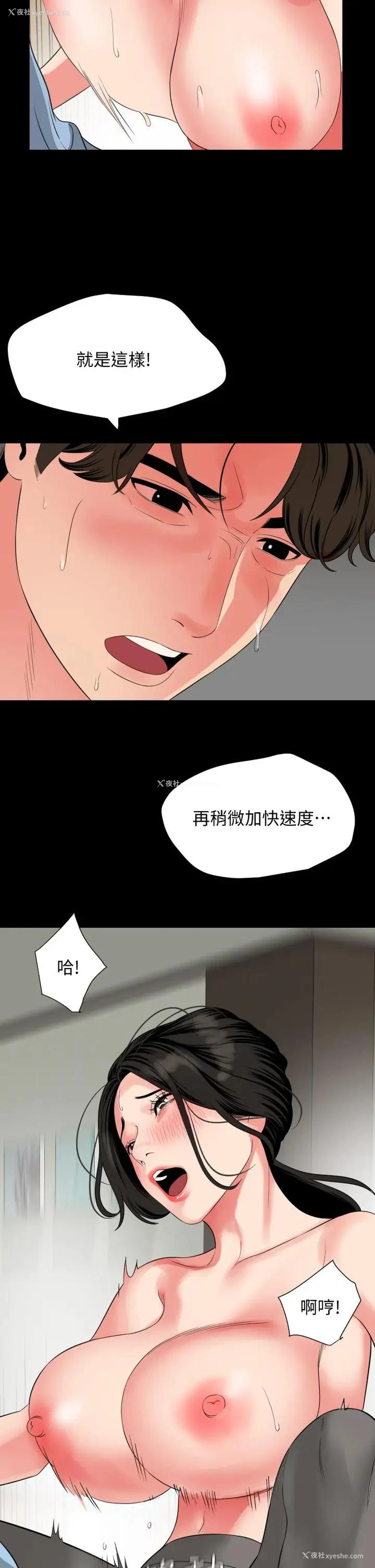27P - 与岳母同屋
