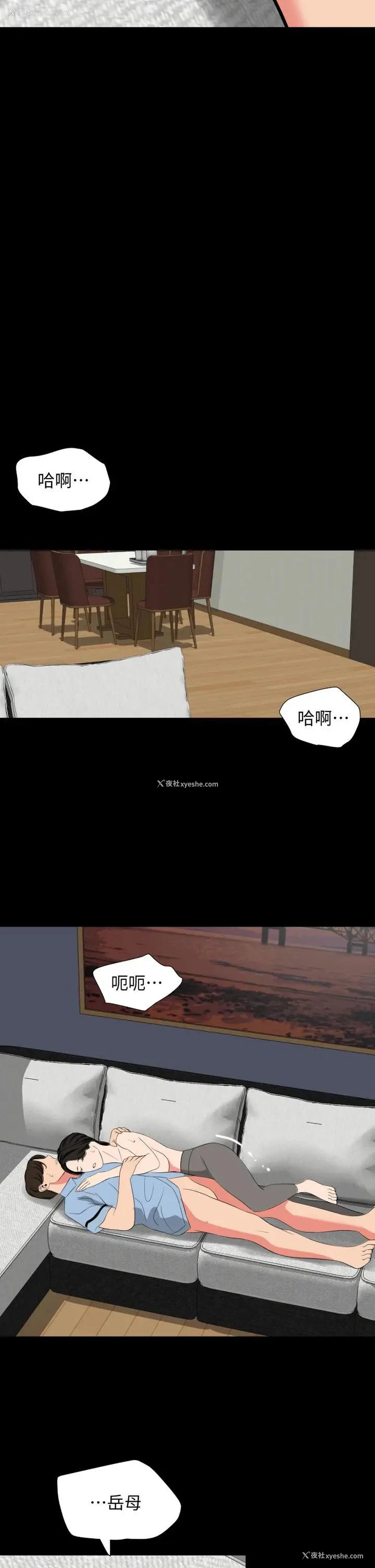 31P - 与岳母同屋