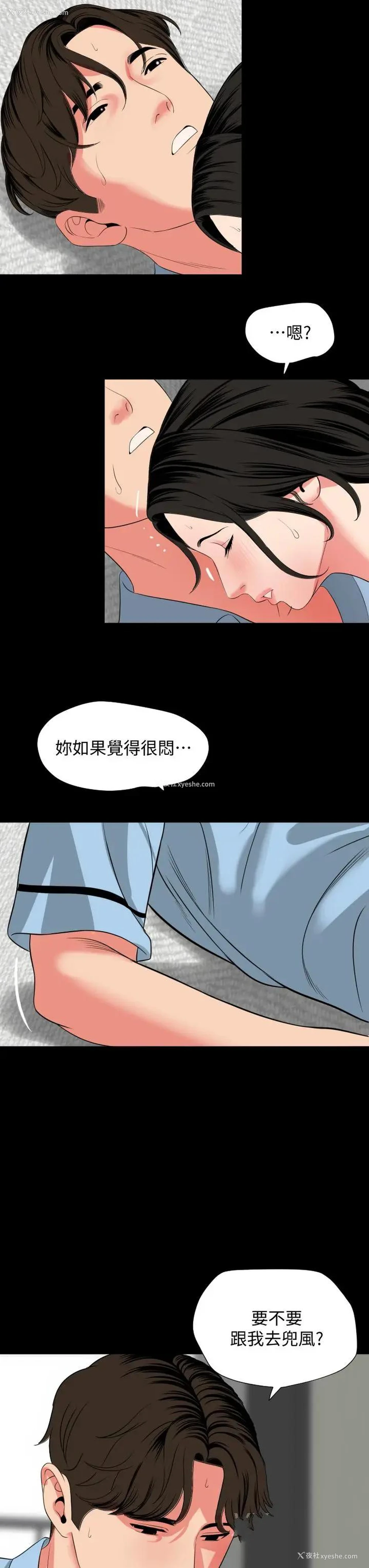 32P - 与岳母同屋