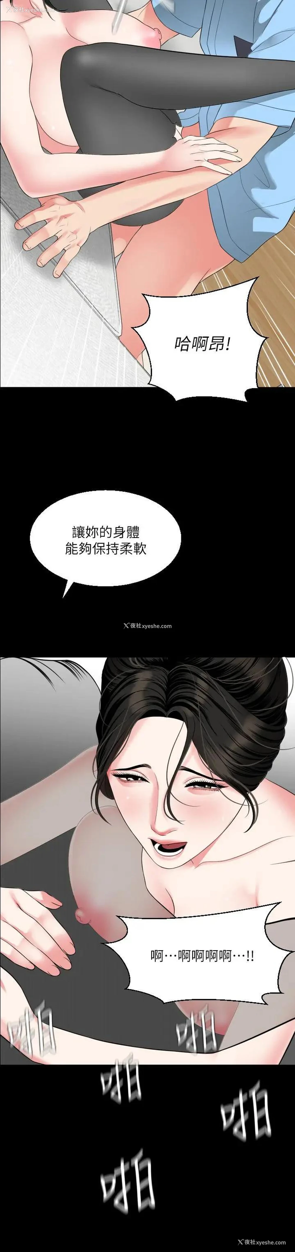3P - 与岳母同屋