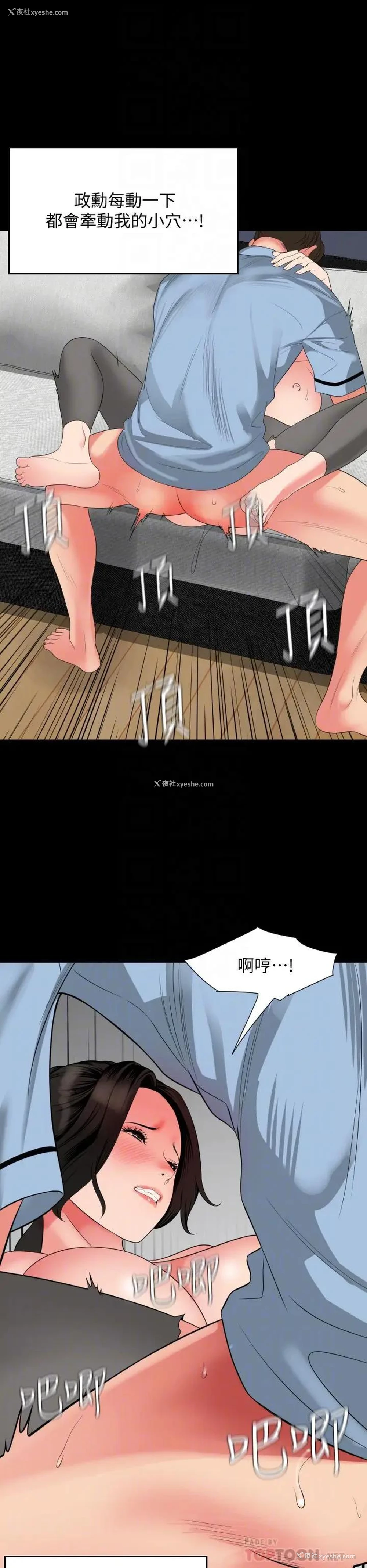 6P - 与岳母同屋
