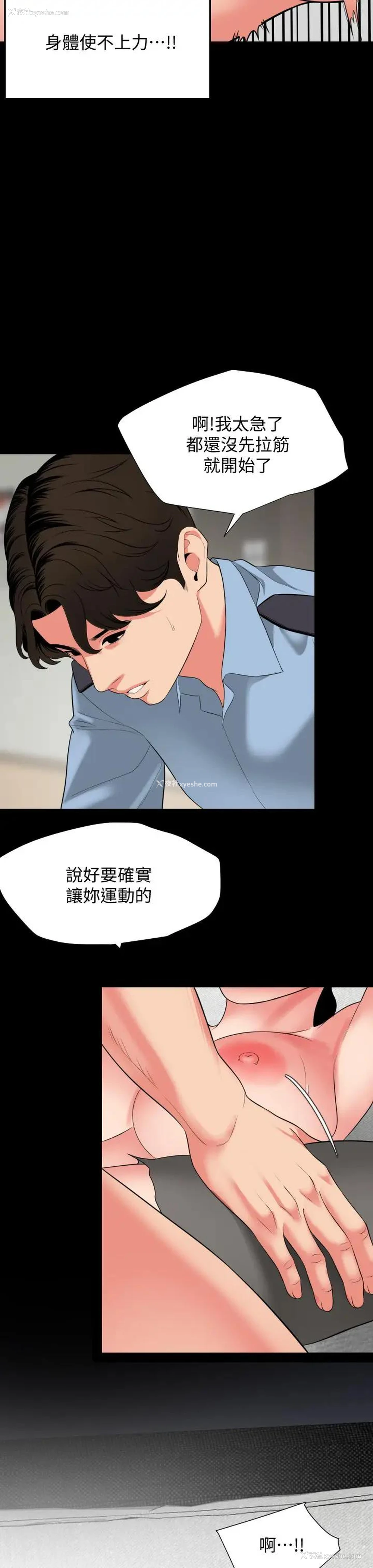 7P - 与岳母同屋