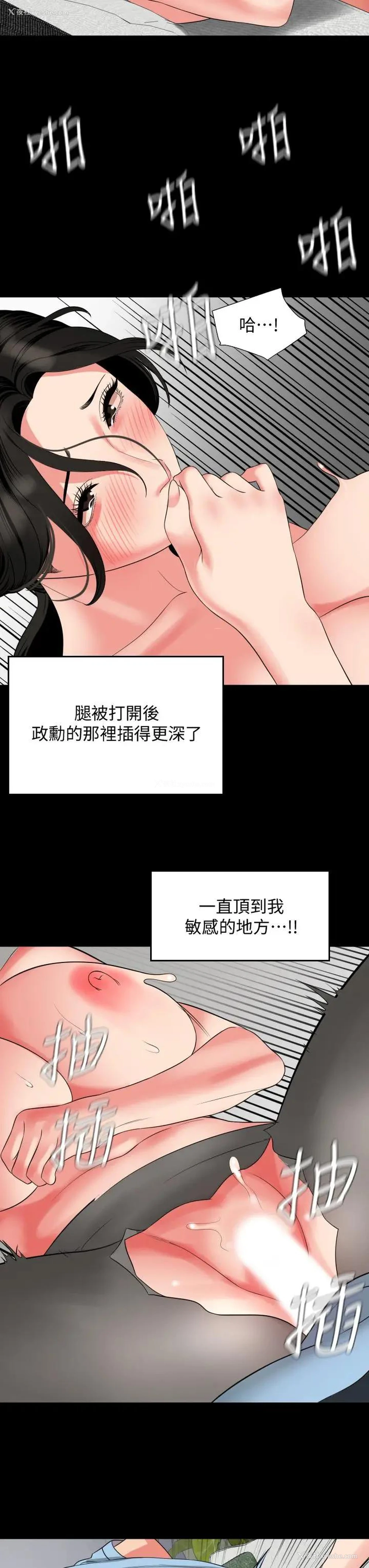 9P - 与岳母同屋