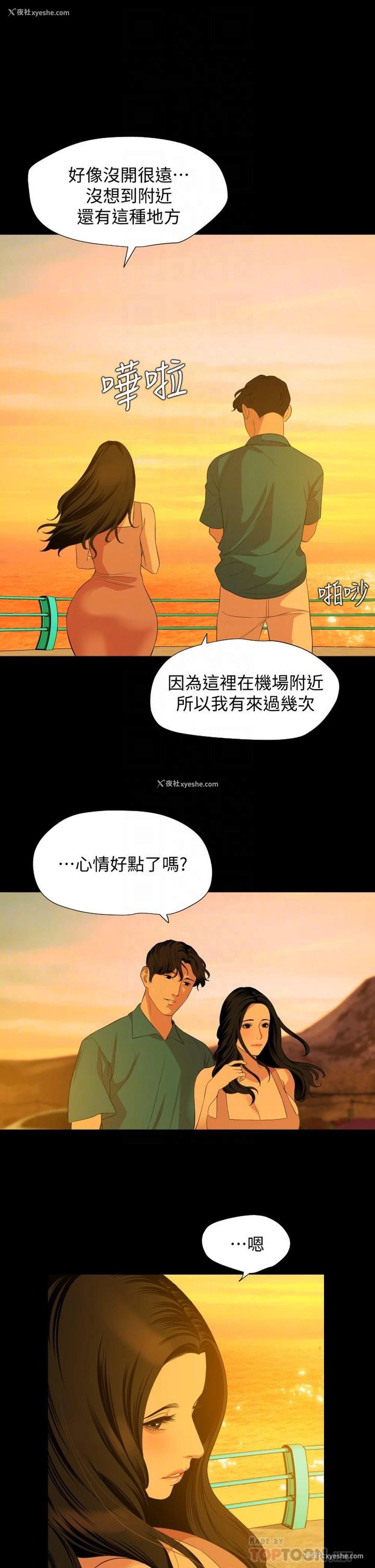 10P - 与岳母同屋