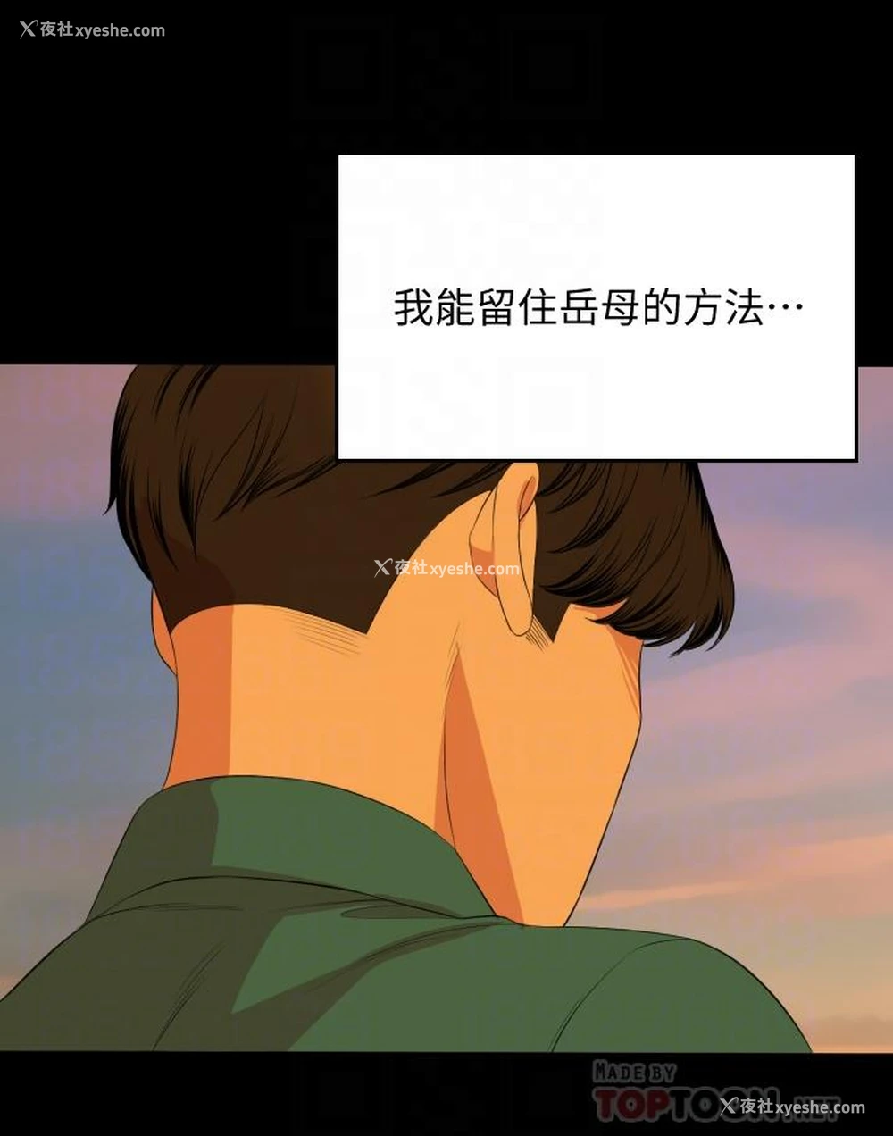 16P - 与岳母同屋