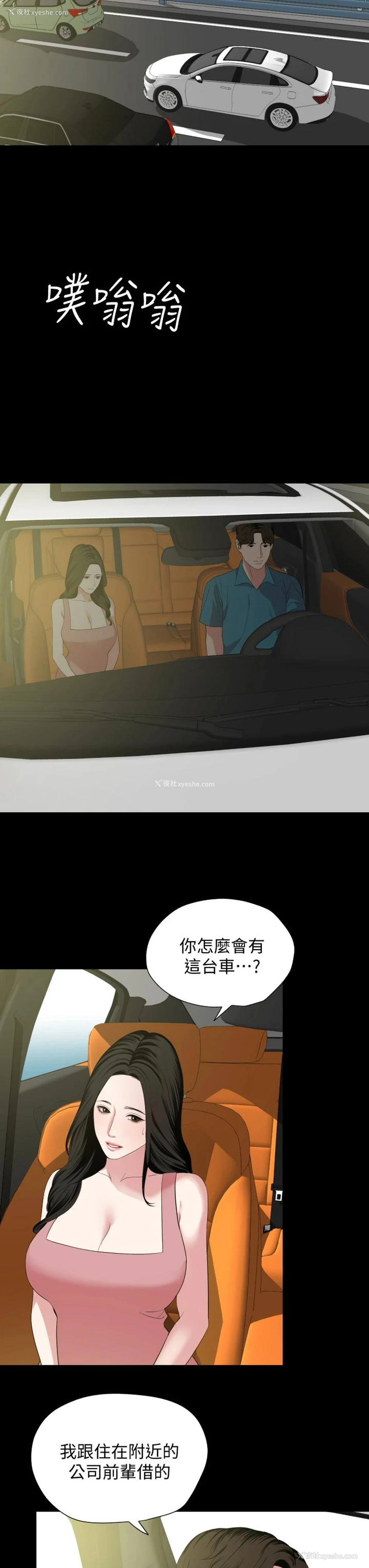 3P - 与岳母同屋